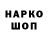 Метадон кристалл BrokenFlashlight