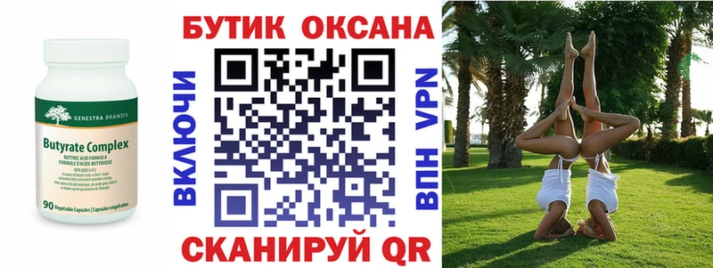 БУТИРАТ 1.4BDO  omg зеркало  Суоярви 