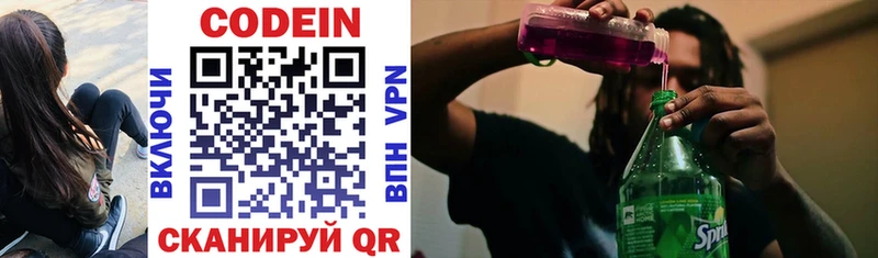 Кодеиновый сироп Lean напиток Lean (лин) мега как зайти Суоярви