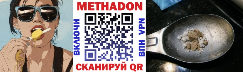 МЕТАДОН VHQ  наркошоп  Суоярви 